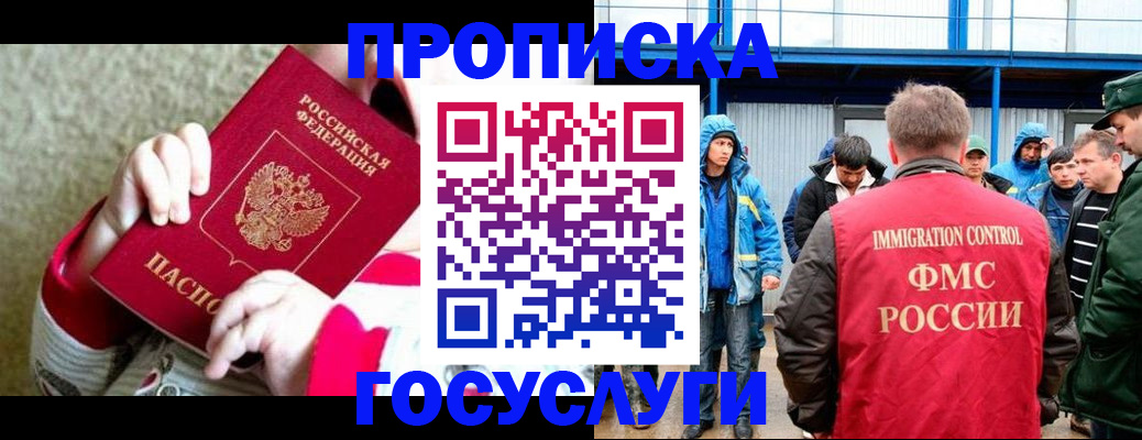 прописка регистрация в Тверской области