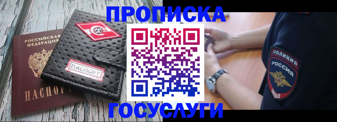 прописка гарантия в Тверской области