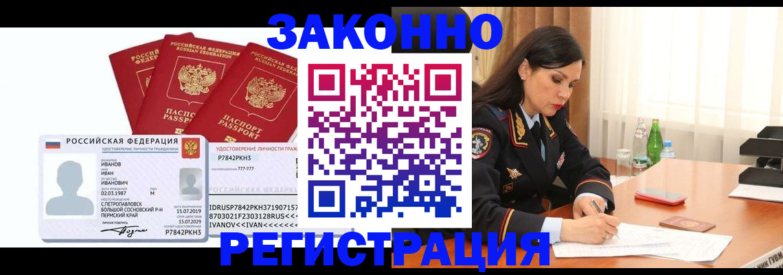 временная регистрация адрес в Тверской области