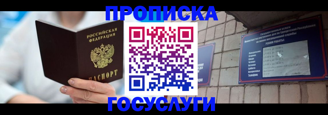 прописка ребенка в Тверской области