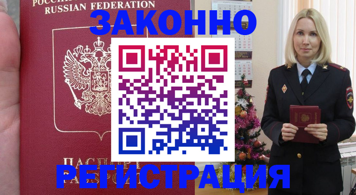 временная регистрация гарантия в Тверской области